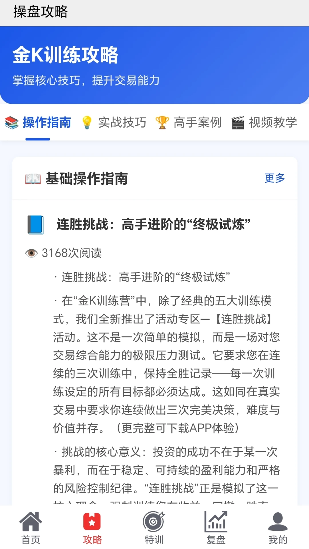金k训练营2026最新版本 金k训练营2026最新版本
