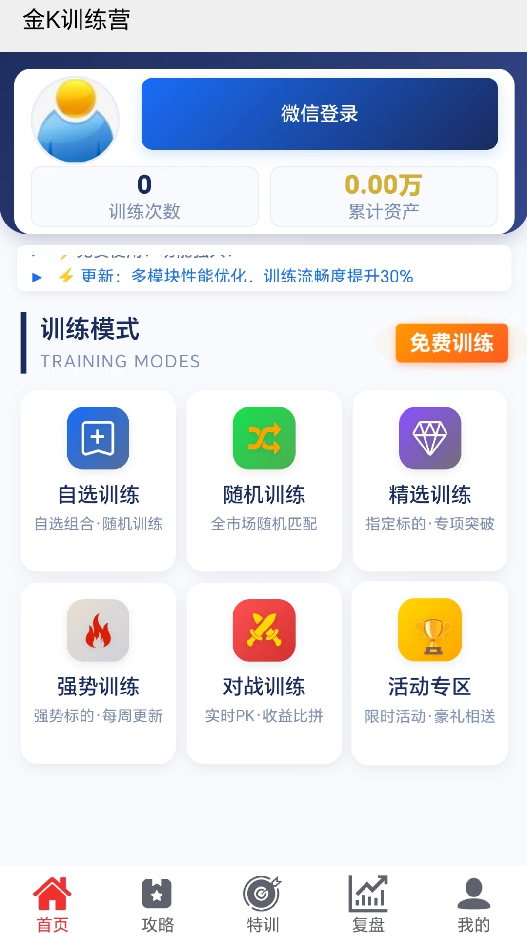 金k训练营2026最新版本 金k训练营2026最新版本