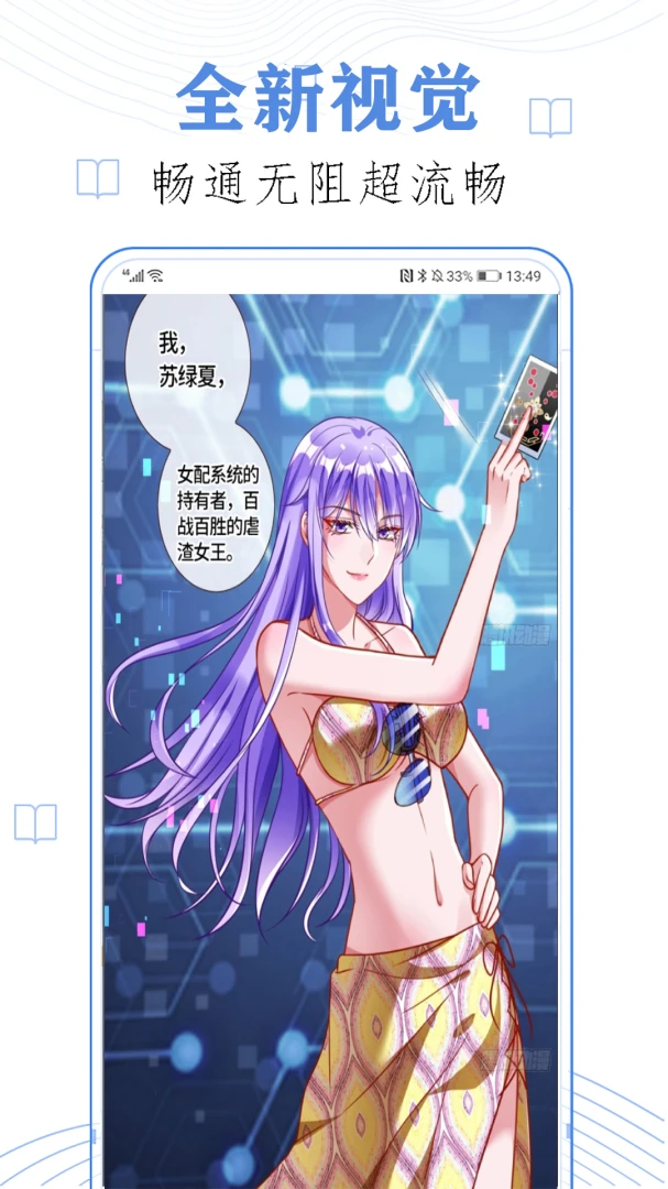 免费看漫画大全2026官方最新版本 免费看漫画大全2026官方最新版本