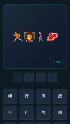 青简成语(成语学习工具) 青简成语(成语学习工具)