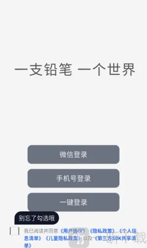 铅笔画(数字素描工具) 铅笔画(数字素描工具)