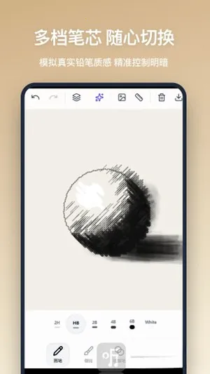 铅笔画(数字素描工具) 铅笔画(数字素描工具)