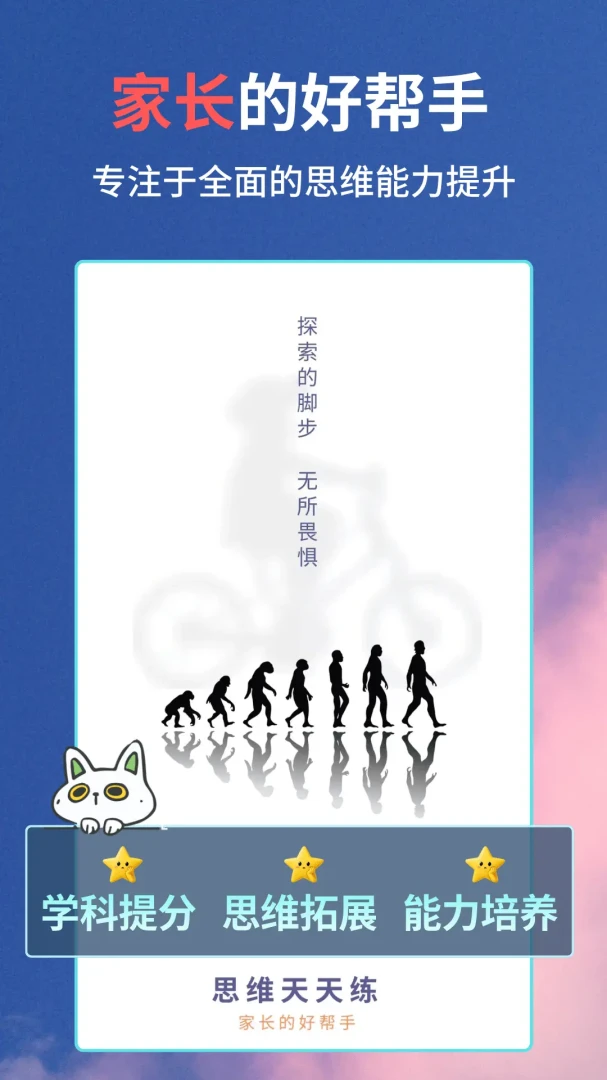 ˼ά������(˼άѵ����Ϸ)