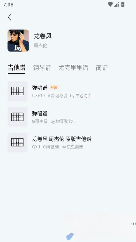 Pulu曲谱(曲谱练琴工具) Pulu曲谱(曲谱练琴工具)