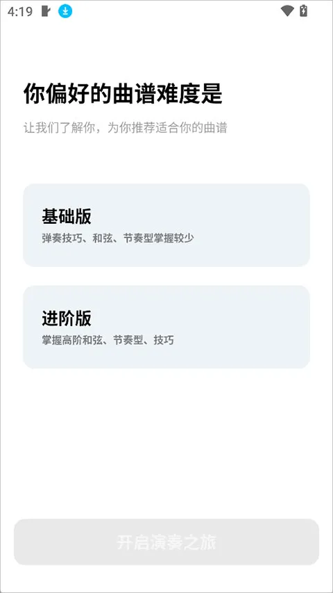 Pulu曲谱(曲谱练琴工具) Pulu曲谱(曲谱练琴工具)