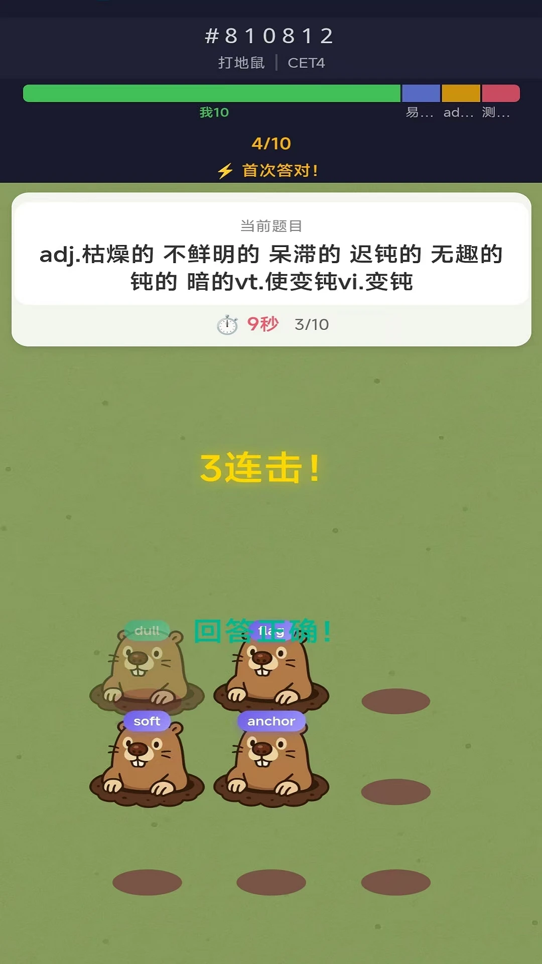 词父词母安卓版手机版 词父词母安卓版手机版