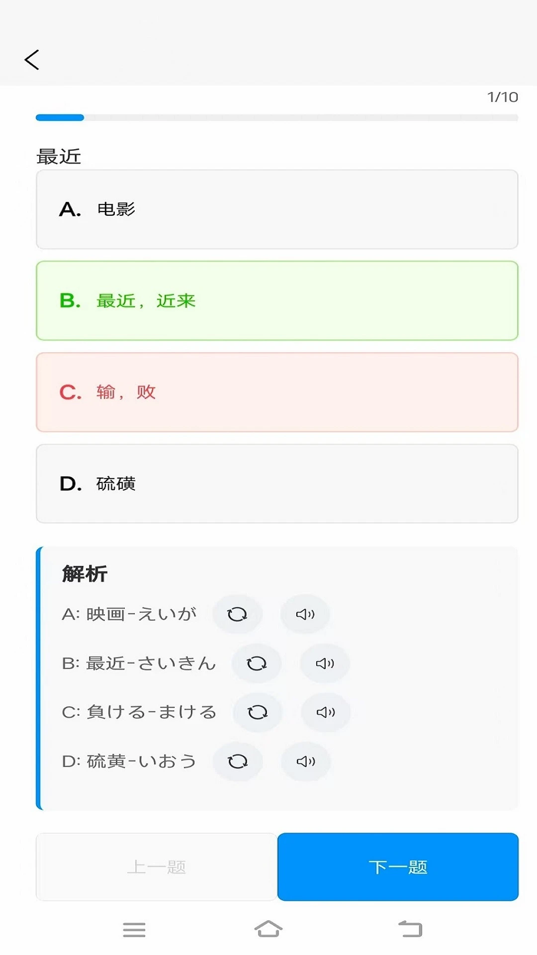 词父词母安卓版手机版 词父词母安卓版手机版