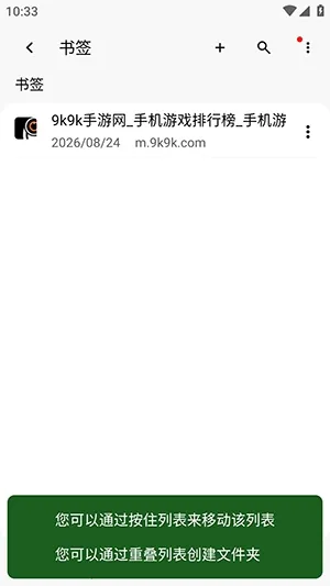 Soul2 Browser浏览器(广告拦截浏览器) Soul2 Browser浏览器(广告拦截浏览器)