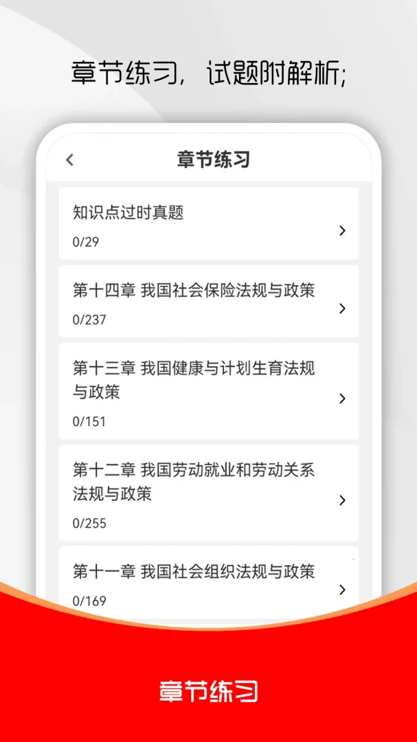 社会工作者刷题库(社工考试学习库) 社会工作者刷题库(社工考试学习库)