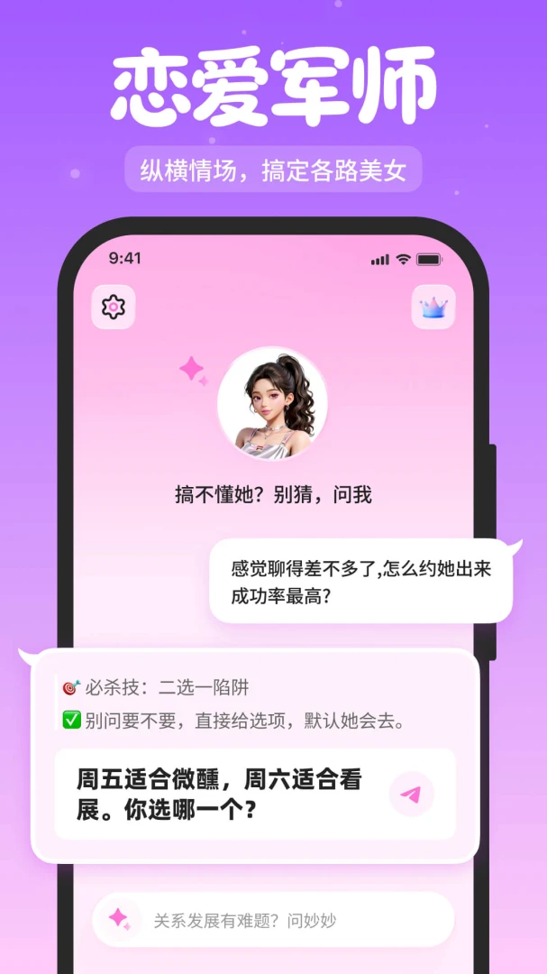 秒约键盘(社交聊天助手) 秒约键盘(社交聊天助手)