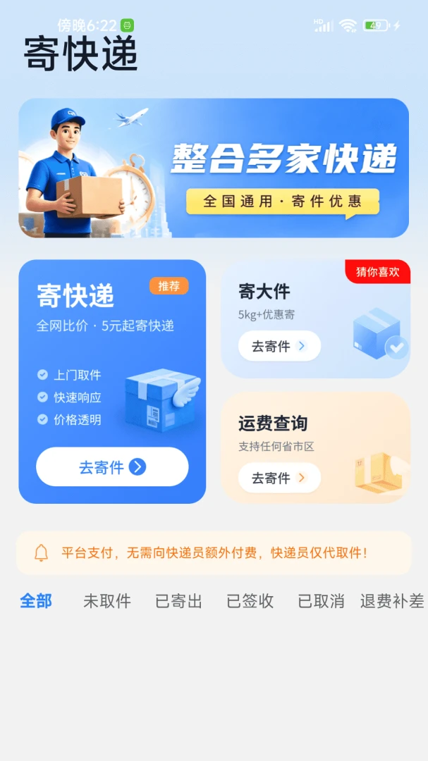 �Ŀ������(���ܼļ�ƽ̨)
