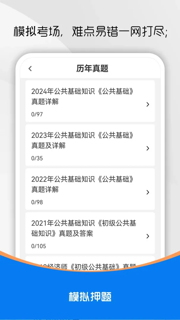 公共基础知识刷题库(事业单位考试题库) 公共基础知识刷题库(事业单位考试题库)