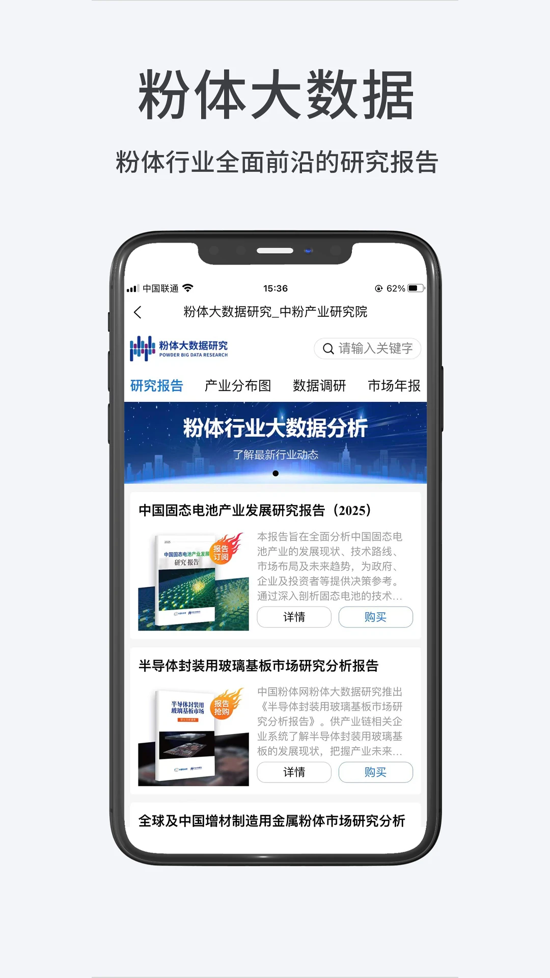 粉体网(粉体产业平台) 粉体网(粉体产业平台)