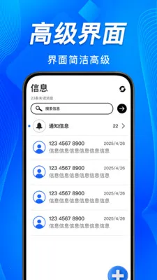 手机短信恢复备份查(短信管理工具) 手机短信恢复备份查(短信管理工具)