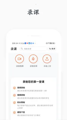 花生观课(课堂评价工具) 花生观课(课堂评价工具)