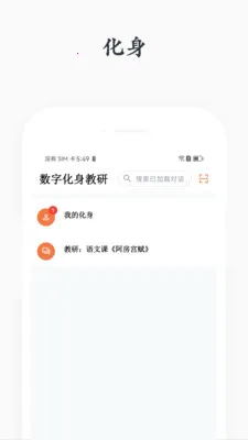 花生观课(课堂评价工具) 花生观课(课堂评价工具)