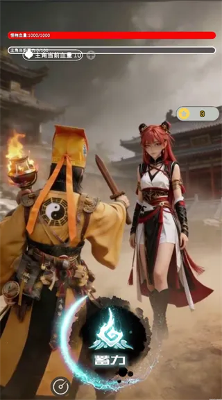 放开那个女妖让我来(捉妖游戏玩法) 放开那个女妖让我来(捉妖游戏玩法)