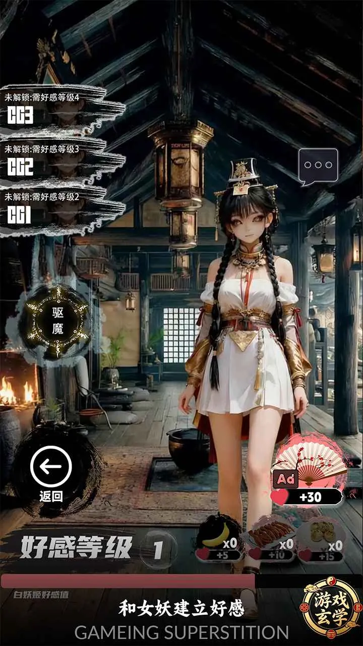 放开那个女妖让我来(捉妖游戏玩法) 放开那个女妖让我来(捉妖游戏玩法)