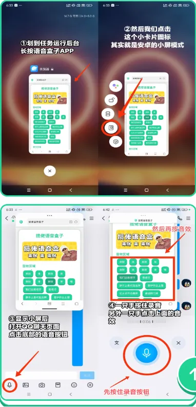 蛋神语音盒(萝莉版)安卓版手机版 蛋神语音盒(萝莉版)安卓版手机版