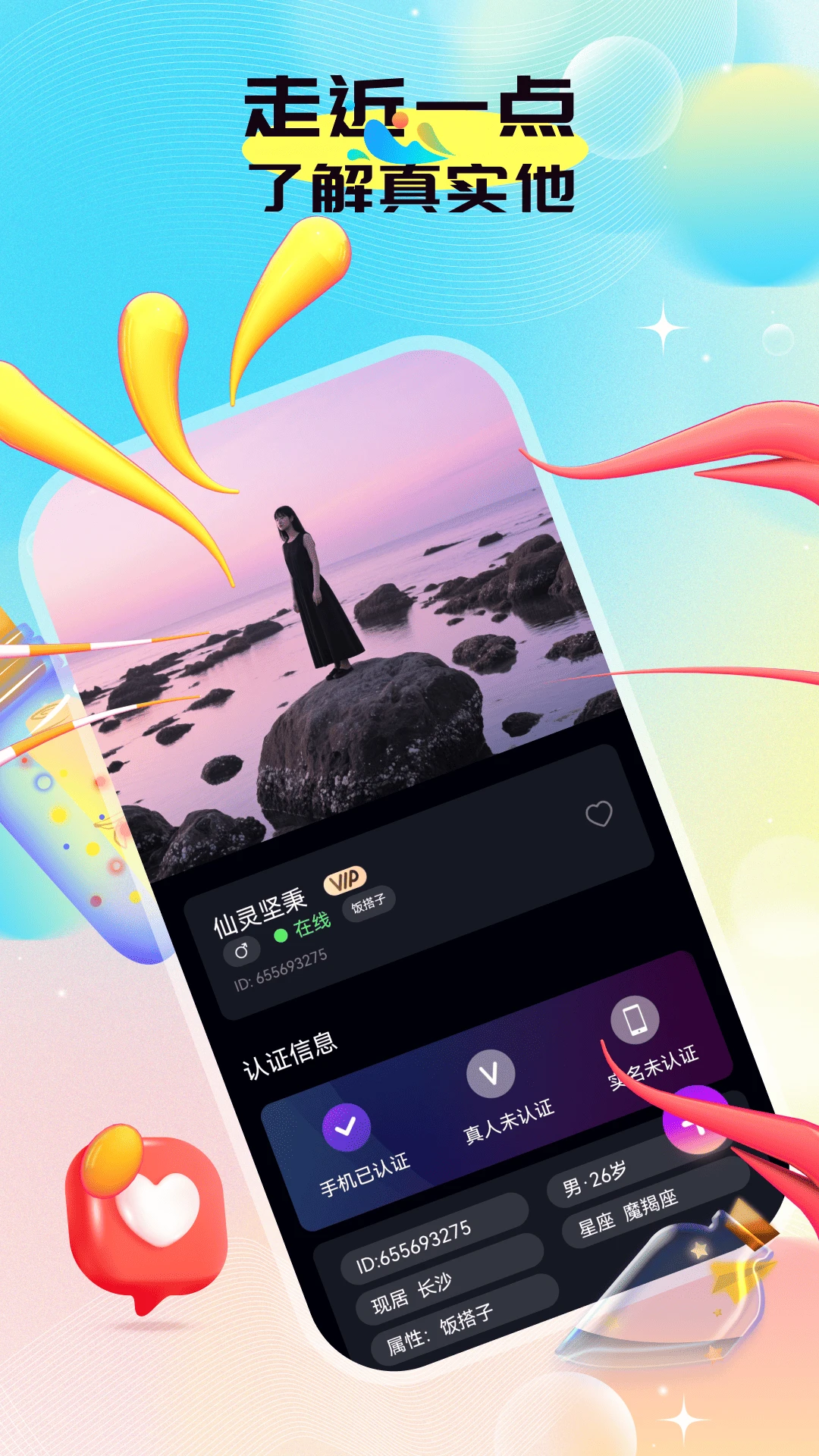 拥春APP安卓版手机版 拥春APP安卓版手机版