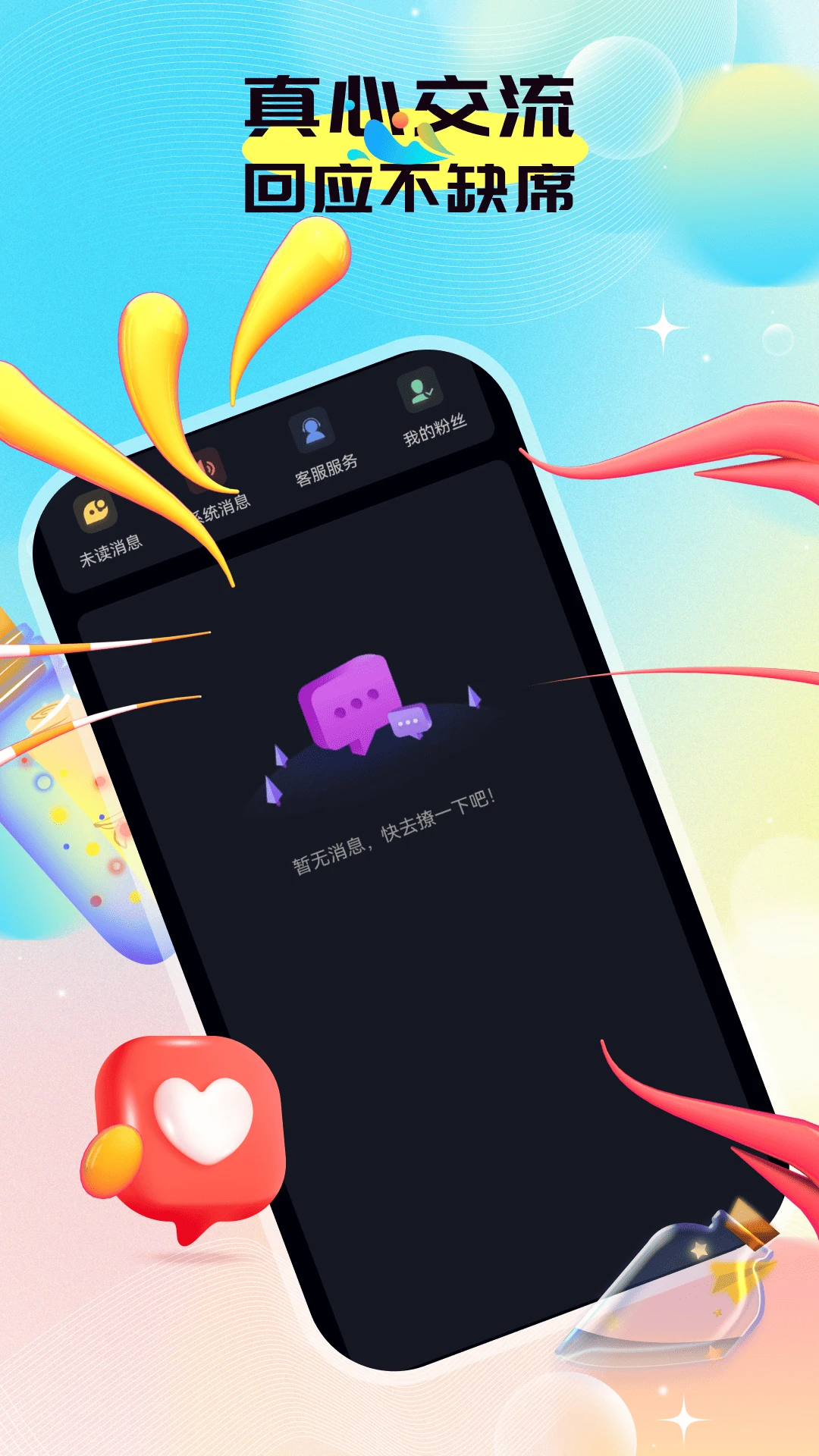 拥春APP安卓版手机版 拥春APP安卓版手机版