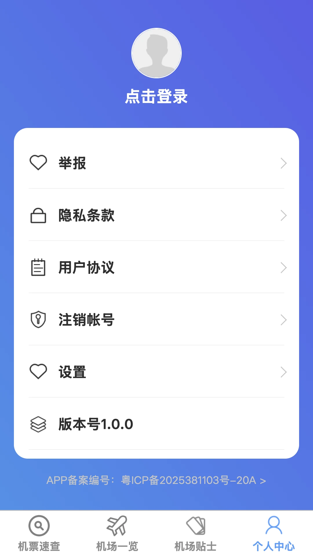 驰途实时路况地图软件(出行规划工具) 驰途实时路况地图软件(出行规划工具)