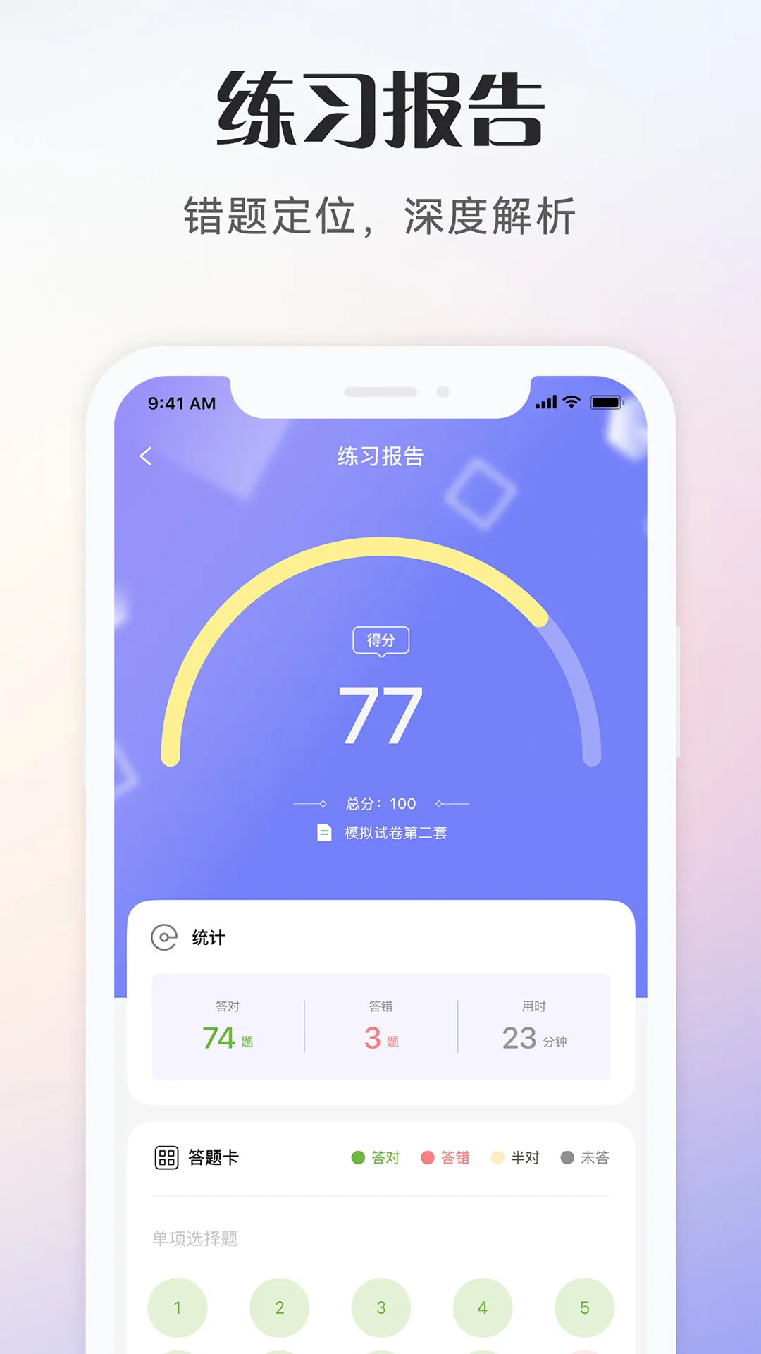社会工作者考试最新手机版 社会工作者考试最新手机版