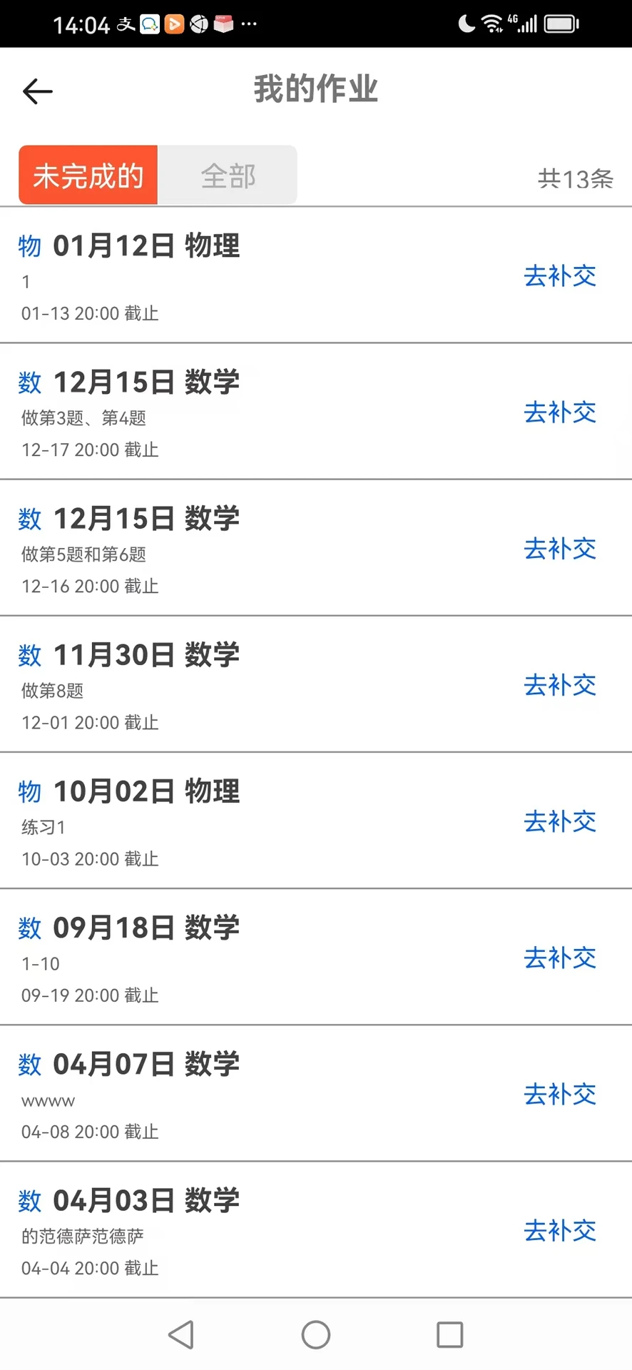 柏树辅导助手2026官方最新版本 柏树辅导助手2026官方最新版本