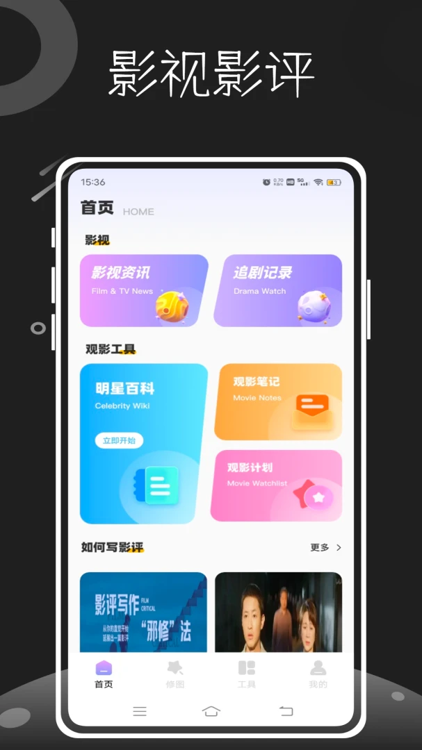 影审记安卓版手机版 影审记安卓版手机版