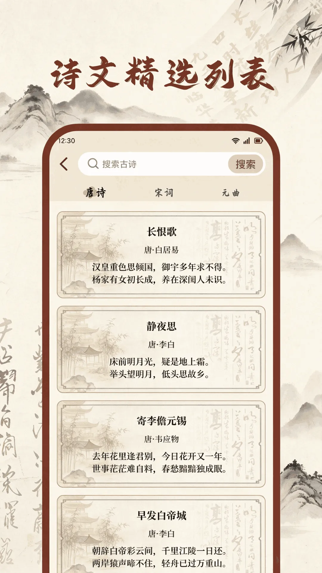 趣答乐园(知识习惯养成APP) 趣答乐园(知识习惯养成APP)