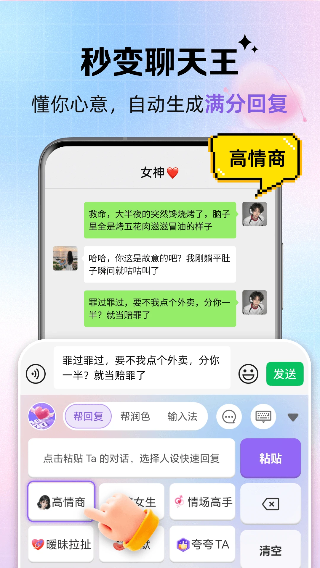 浪漫键盘(恋爱聊天键盘) 浪漫键盘(恋爱聊天键盘)