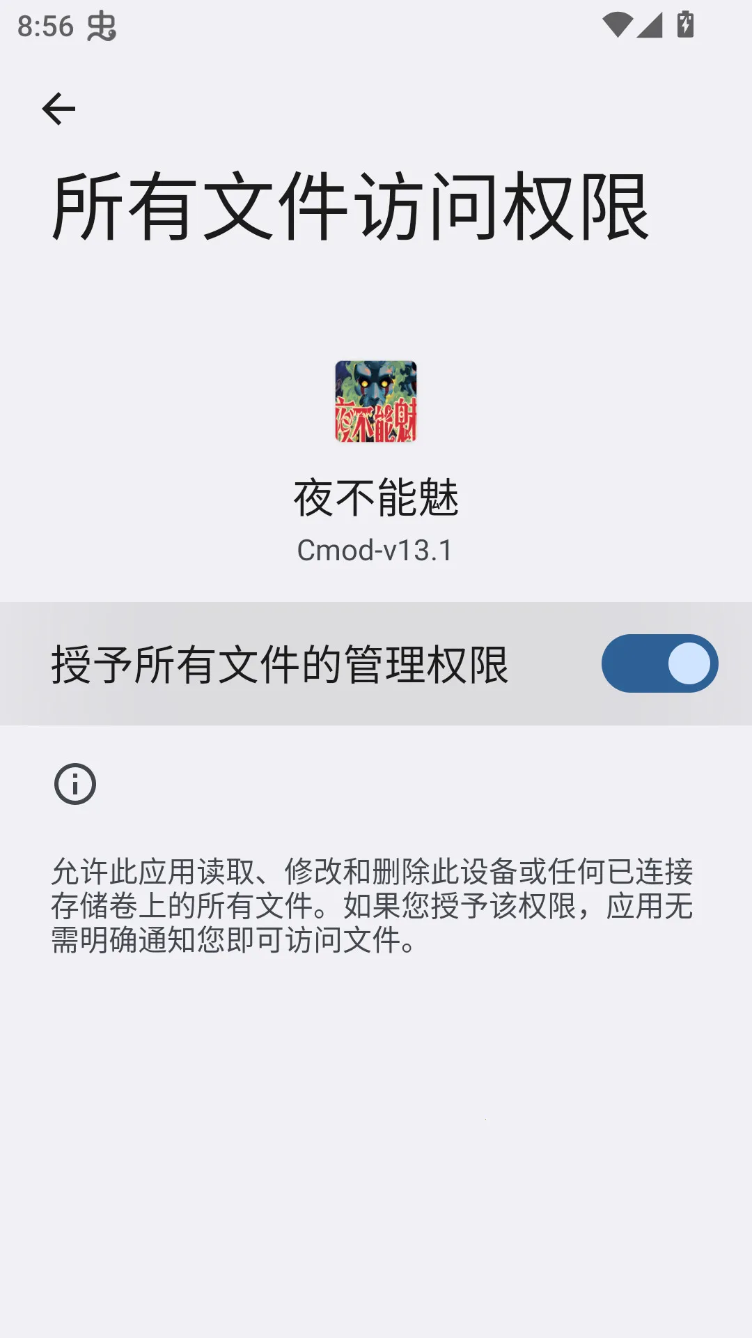 夜不能魅2026最新版本 夜不能魅2026最新版本