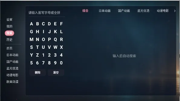 次元咲TV2026最新版本