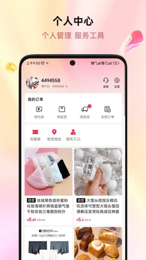 乐拼谷安卓版手机版 乐拼谷安卓版手机版
