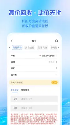 领点回收2026官方最新版本 领点回收2026官方最新版本