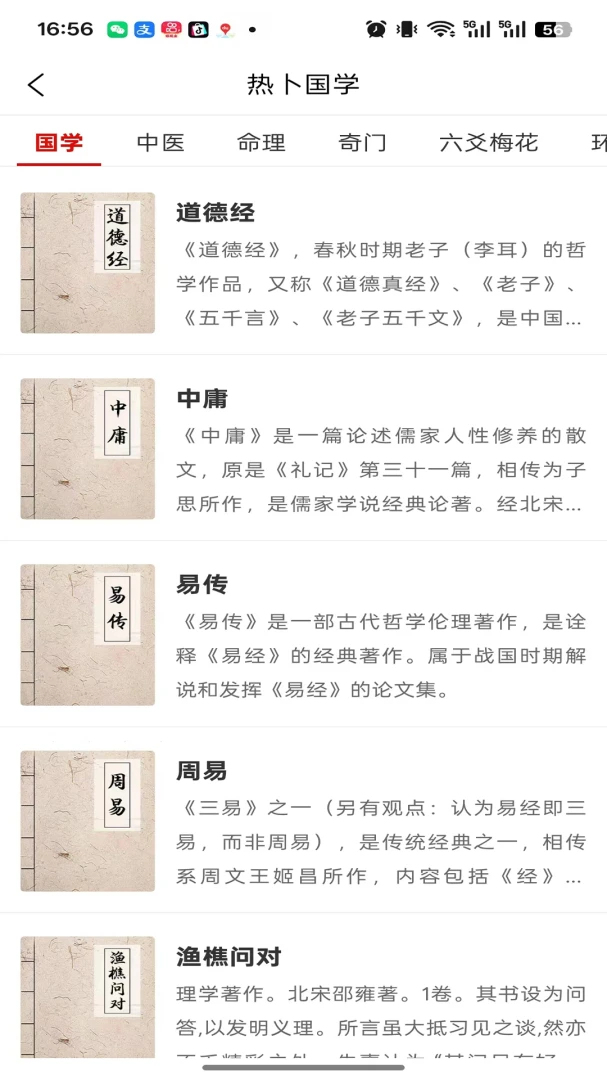 热卜国学(国学文化平台) 热卜国学(国学文化平台)