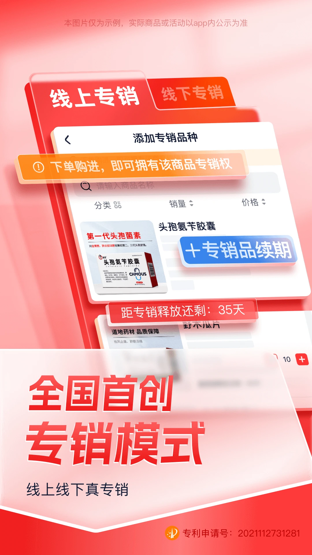 佳越堂(药品直卖平台) 佳越堂(药品直卖平台)