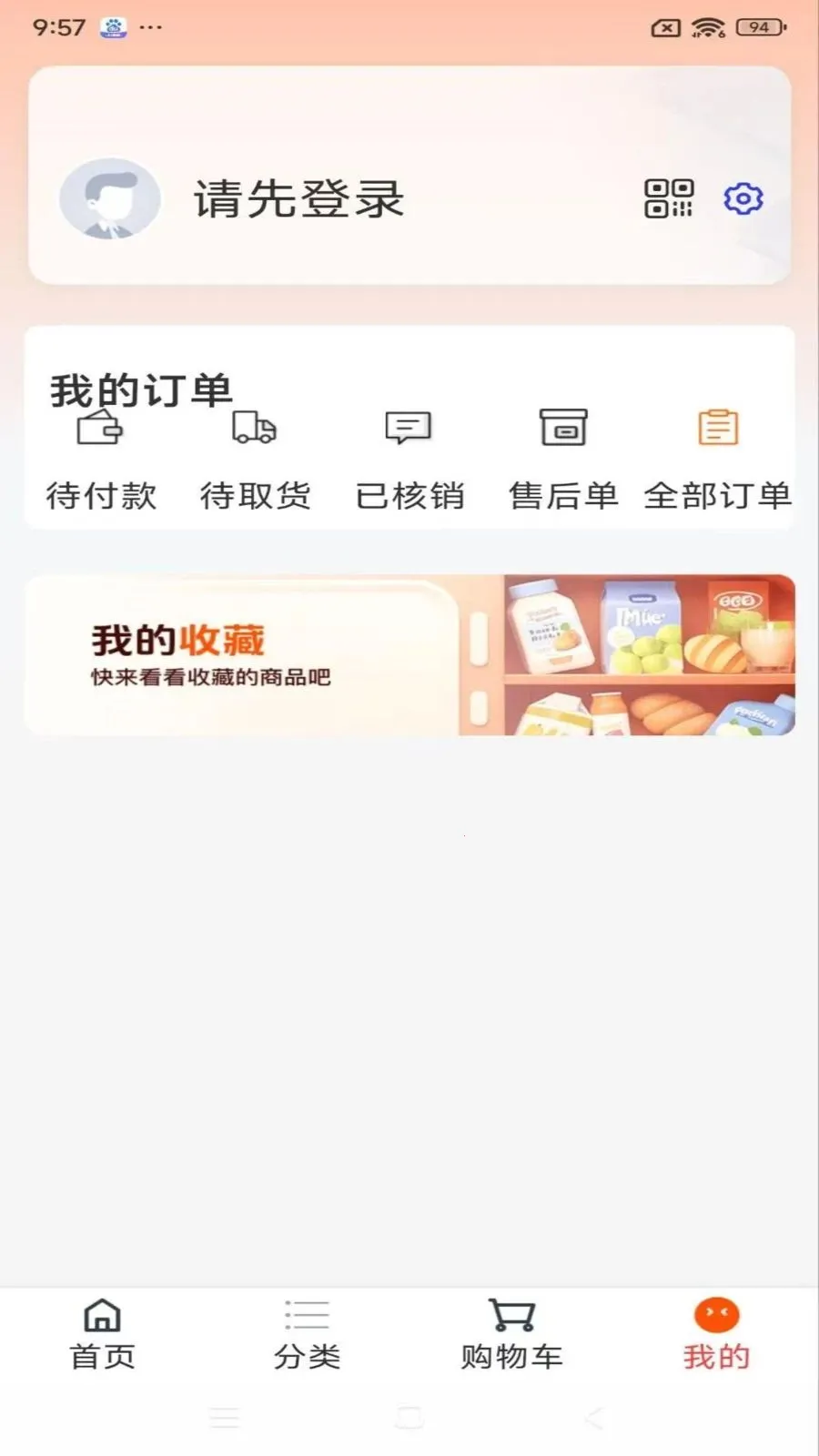 便民购物(团购电商平台) 便民购物(团购电商平台)