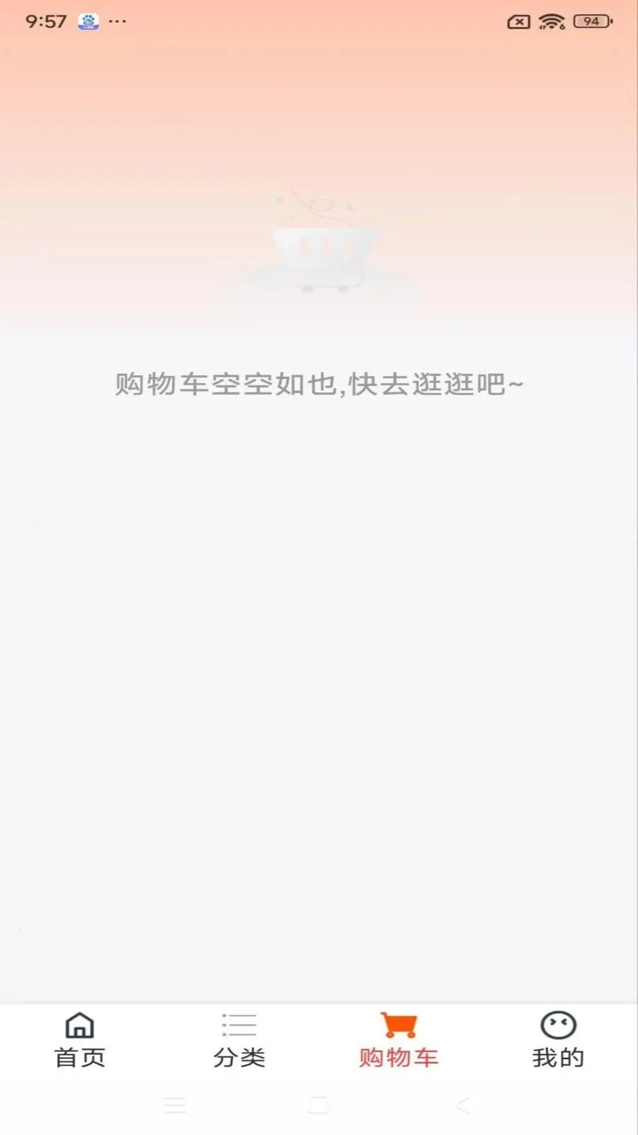 便民购物(团购电商平台) 便民购物(团购电商平台)