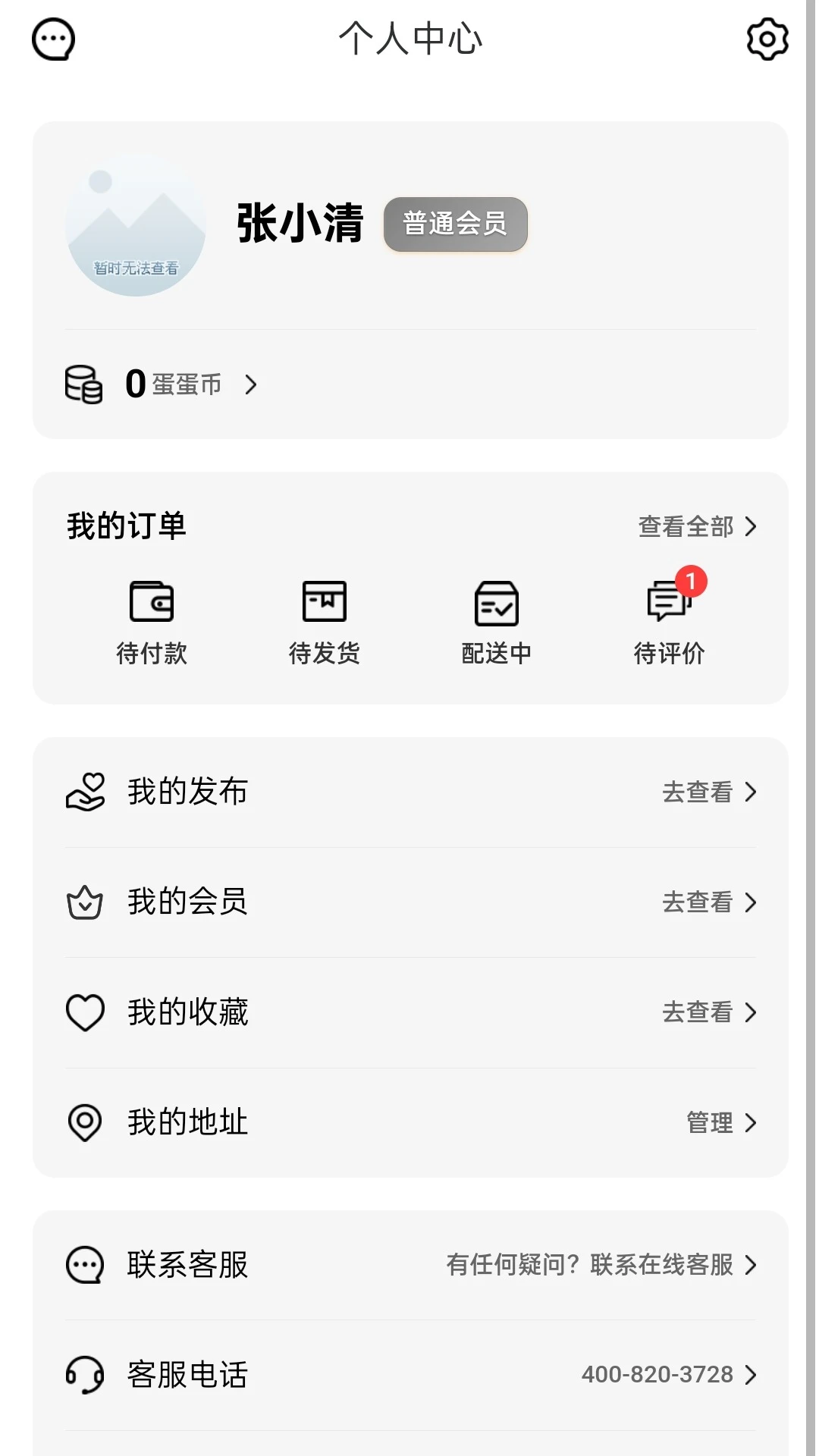 蛋买卖2026最新版本 蛋买卖2026最新版本