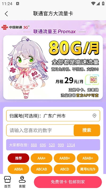 流量卡办理方舟平台(流量卡办理平台) 流量卡办理方舟平台(流量卡办理平台)