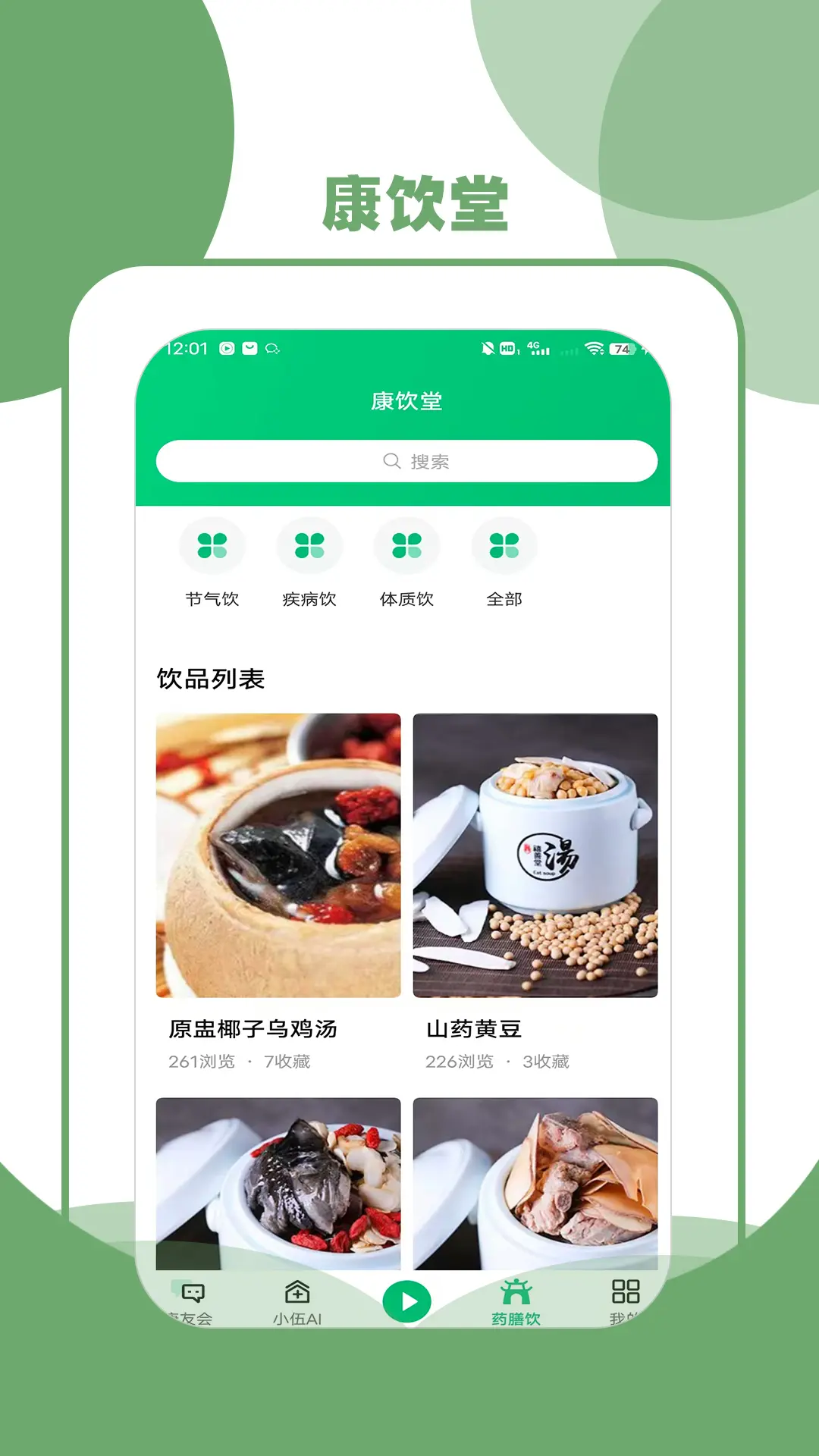 伍疗(健康管理平台) 伍疗(健康管理平台)