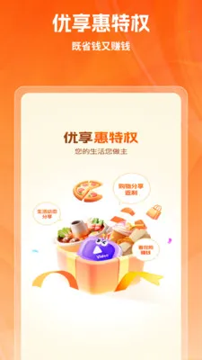优享惠特权2026官方最新版本 优享惠特权2026官方最新版本