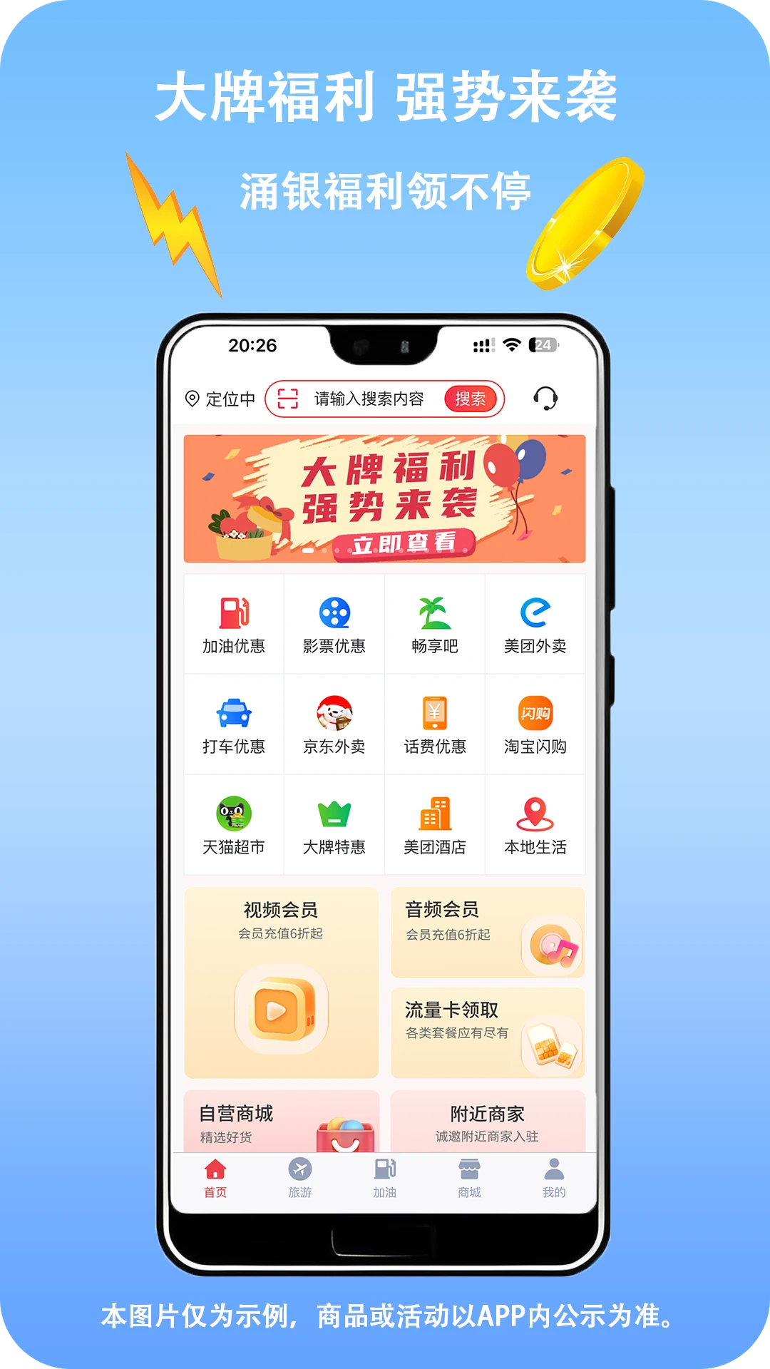 涌银(省赚生活平台) 涌银(省赚生活平台)