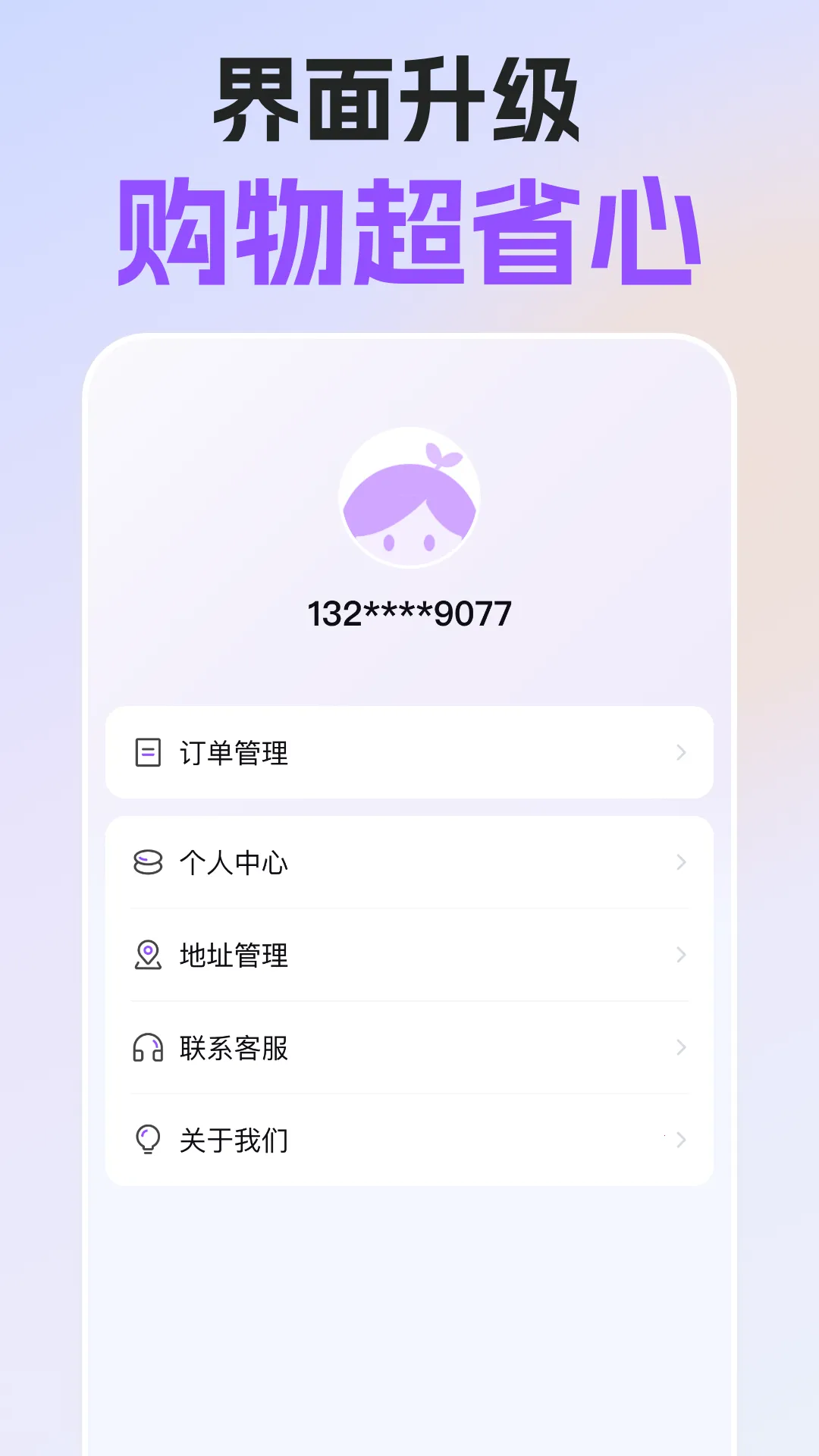 秒得安卓版手机版 秒得安卓版手机版