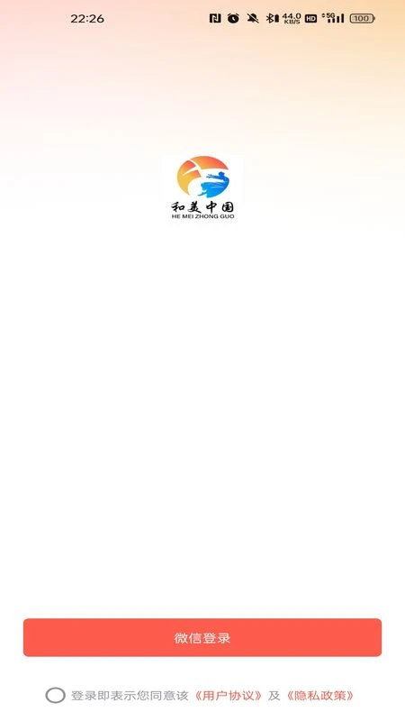 和美文化最新手机版 和美文化最新手机版