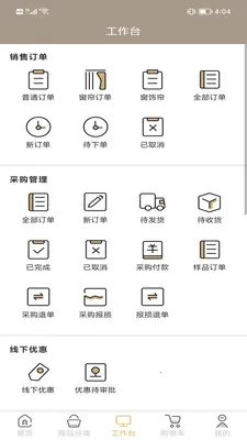 瑞宝全屋软装(软装订货系统) 瑞宝全屋软装(软装订货系统)