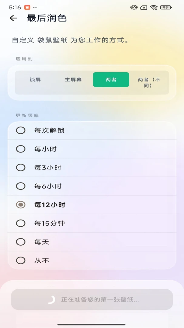 袋鼠壁纸安卓版手机版 袋鼠壁纸安卓版手机版