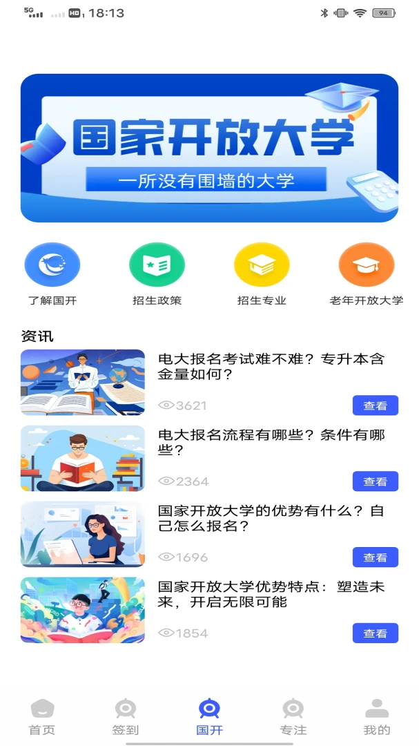 水课帮2026官方最新版本 水课帮2026官方最新版本