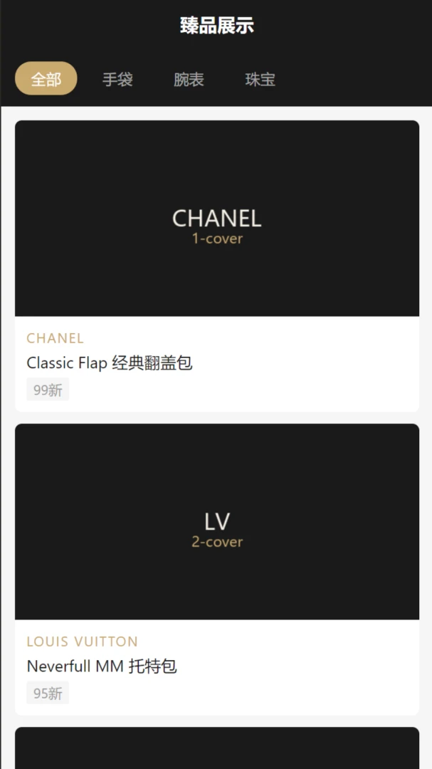 潘潘中古(二奢箱包素材库) 潘潘中古(二奢箱包素材库)